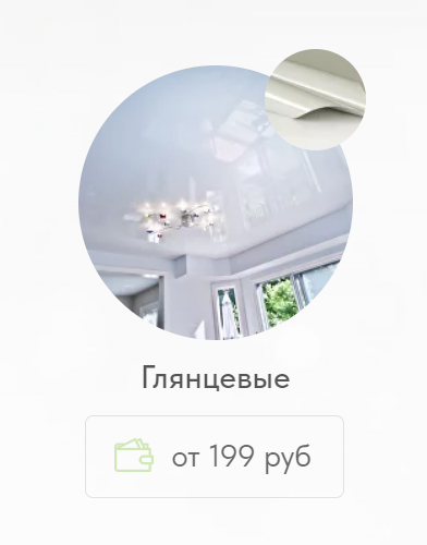 Глянцевые натяжные потолки в Ульяновске