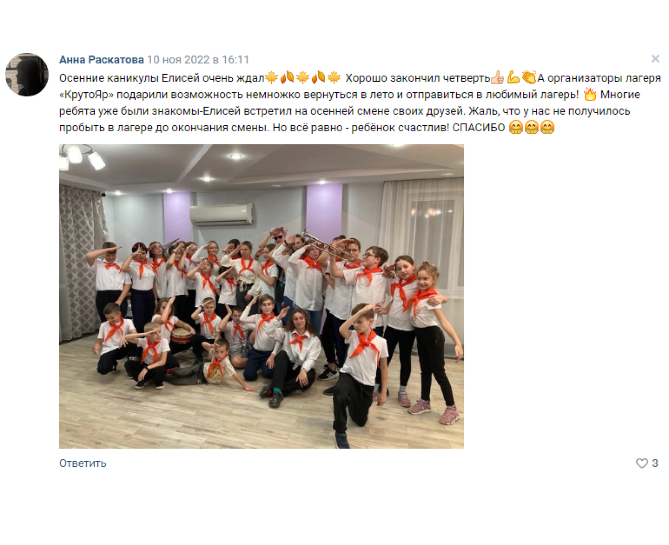 Летний лагерь для детей 13-17 лет в Костромской области