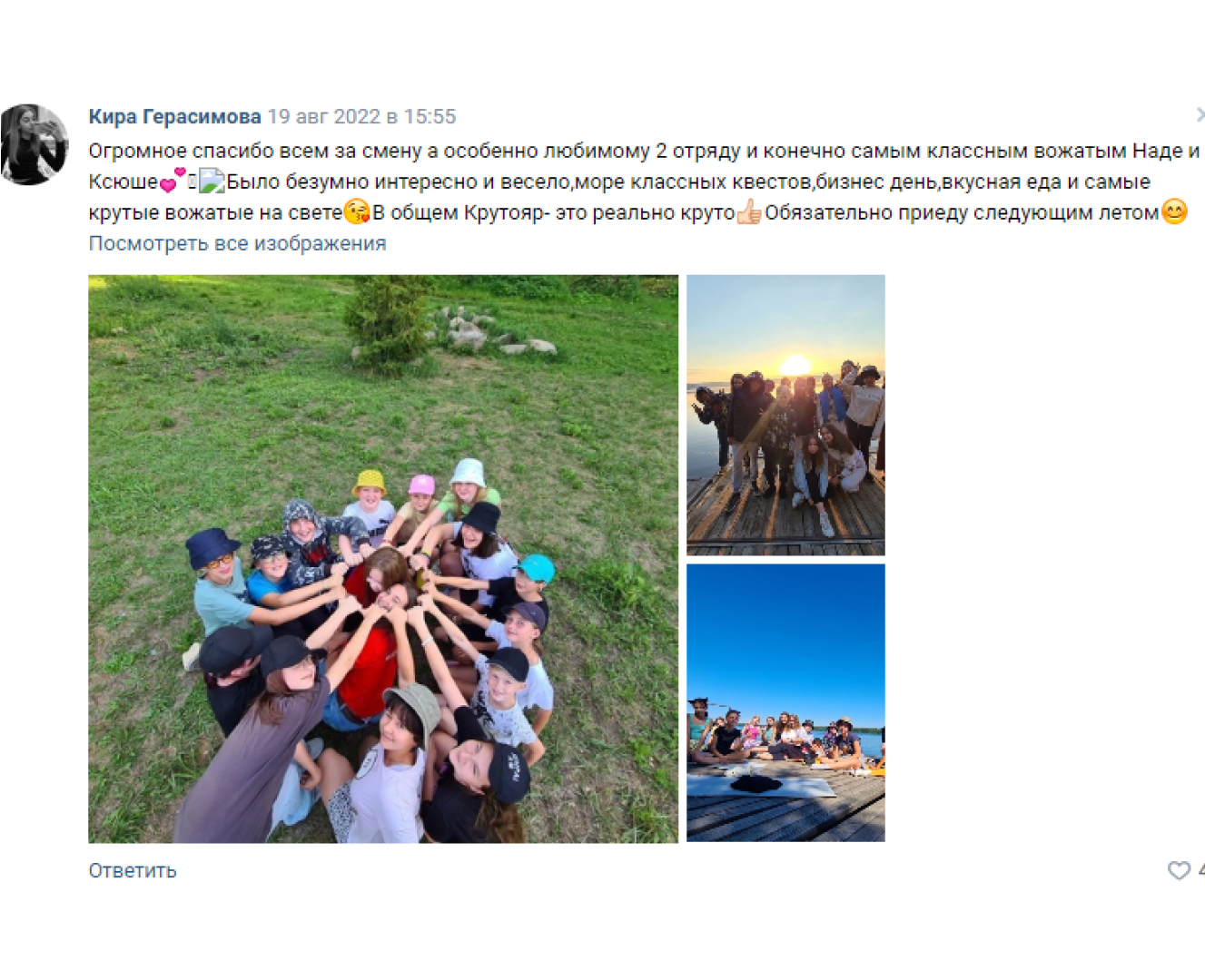 Летний лагерь для детей 13-17 лет в Костромской области