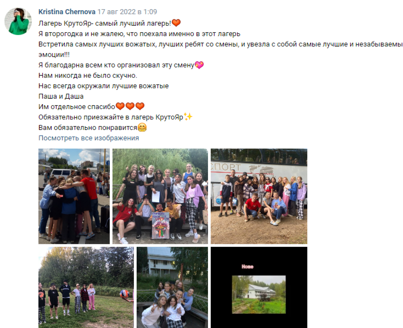 Летний лагерь для детей 13-17 лет в Костромской области