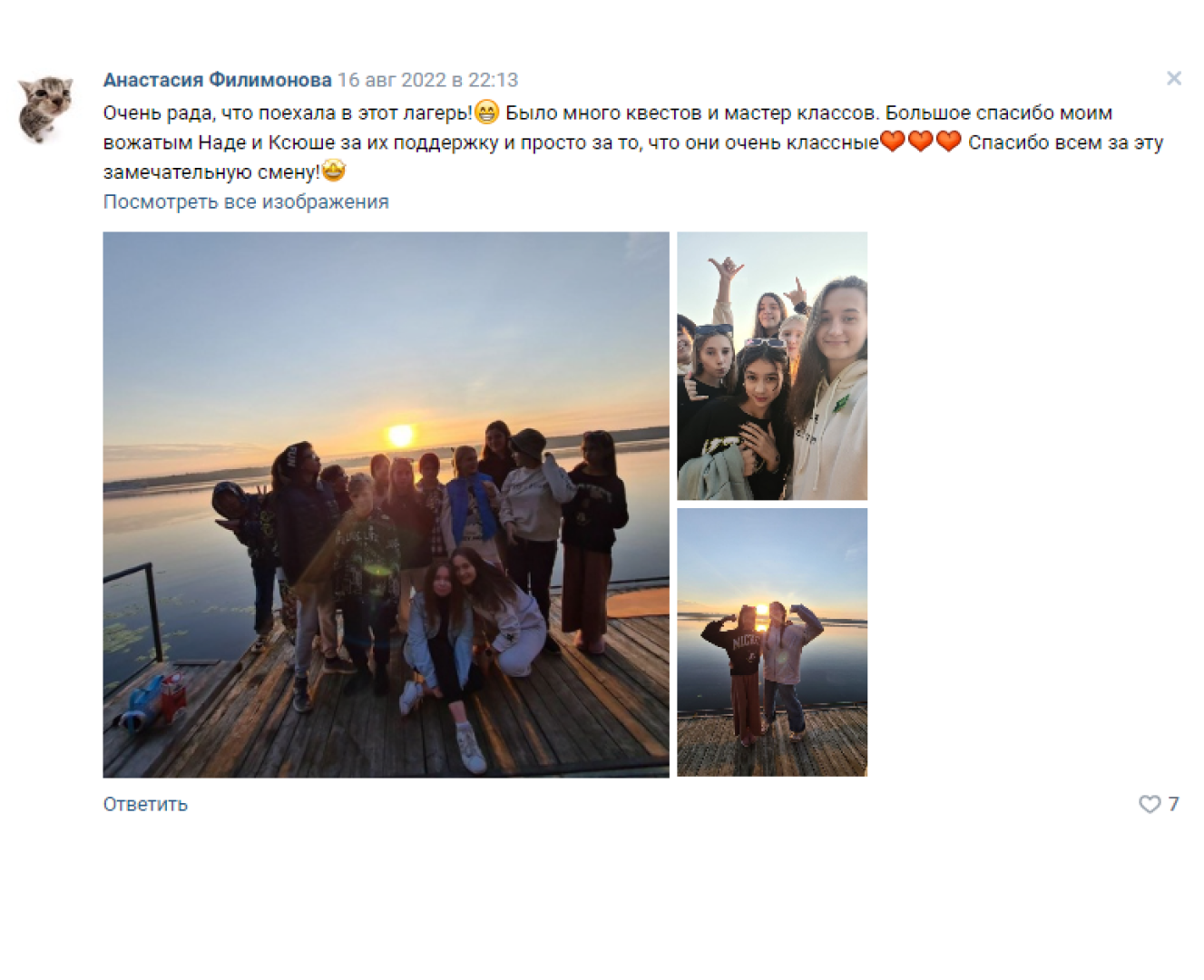 Летний лагерь для детей 13-17 лет в Костромской области