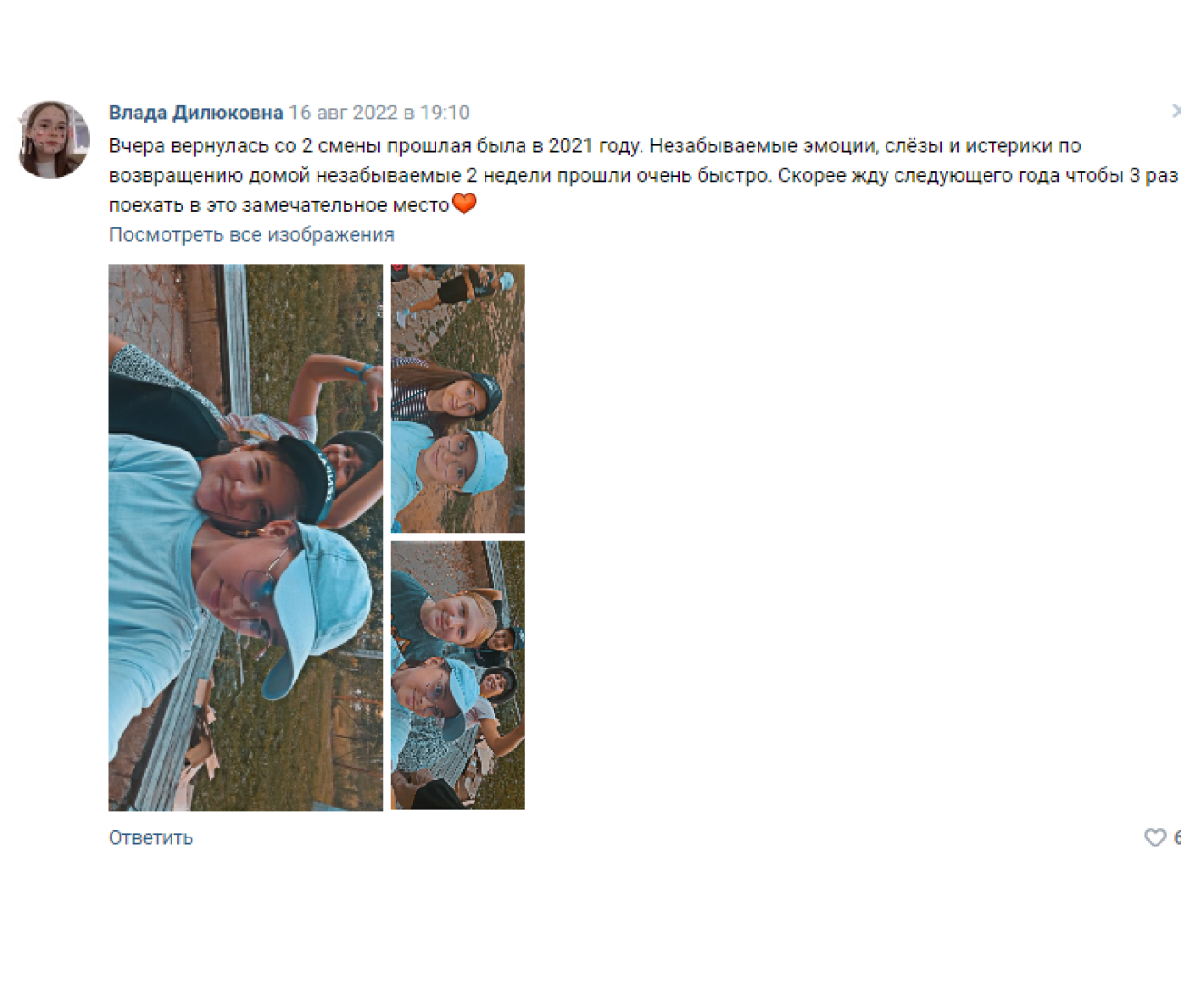 Летний лагерь для детей 13-17 лет в Костромской области