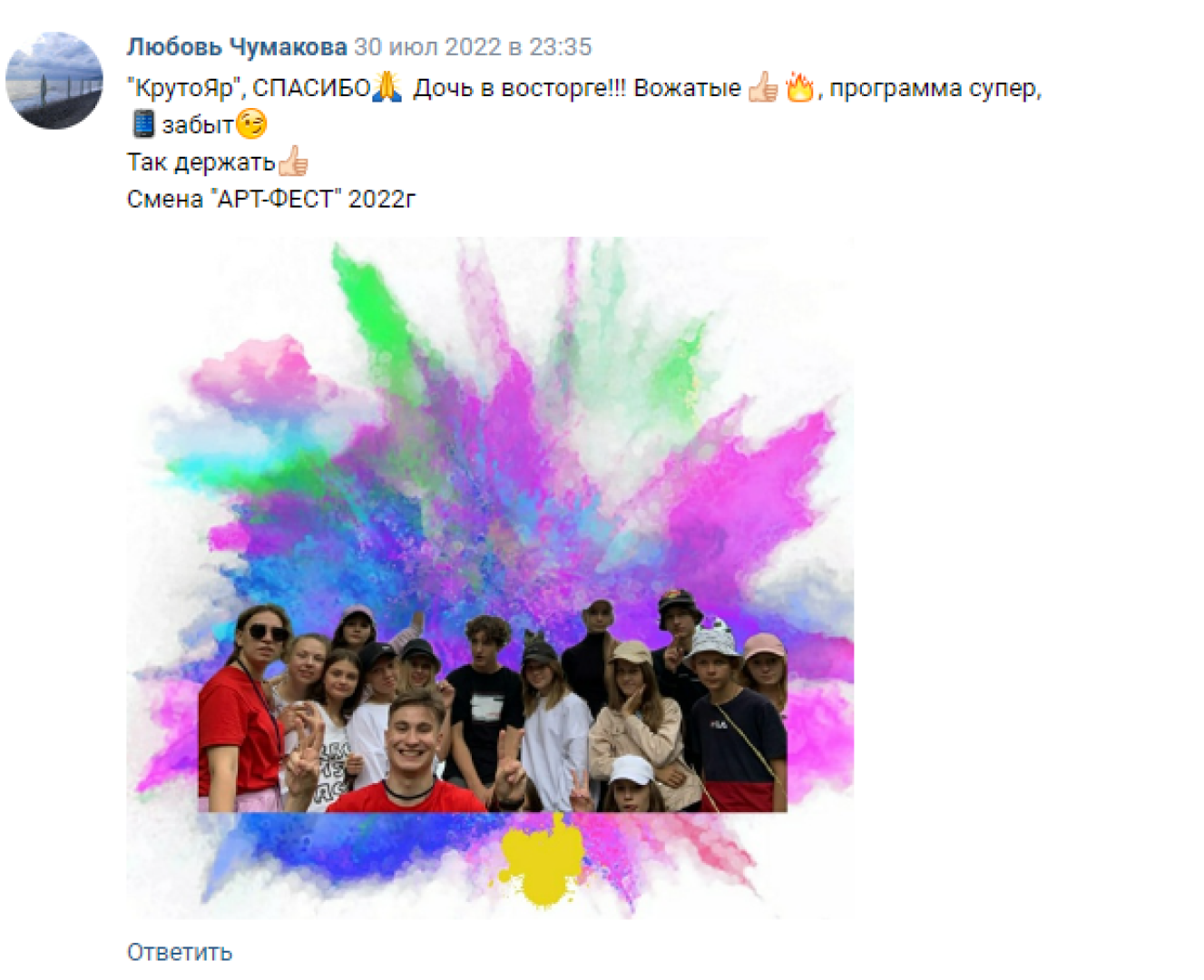 Летний лагерь для детей 13-17 лет в Костромской области