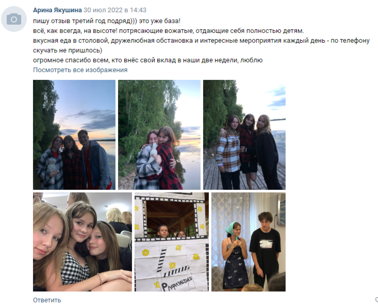 Летний лагерь для детей 13-17 лет в Костромской области