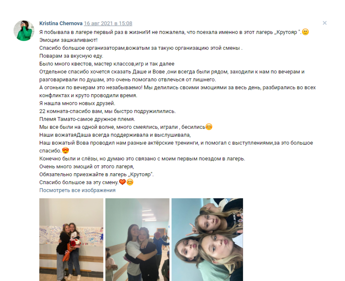Летний лагерь для детей 13-17 лет в Костромской области