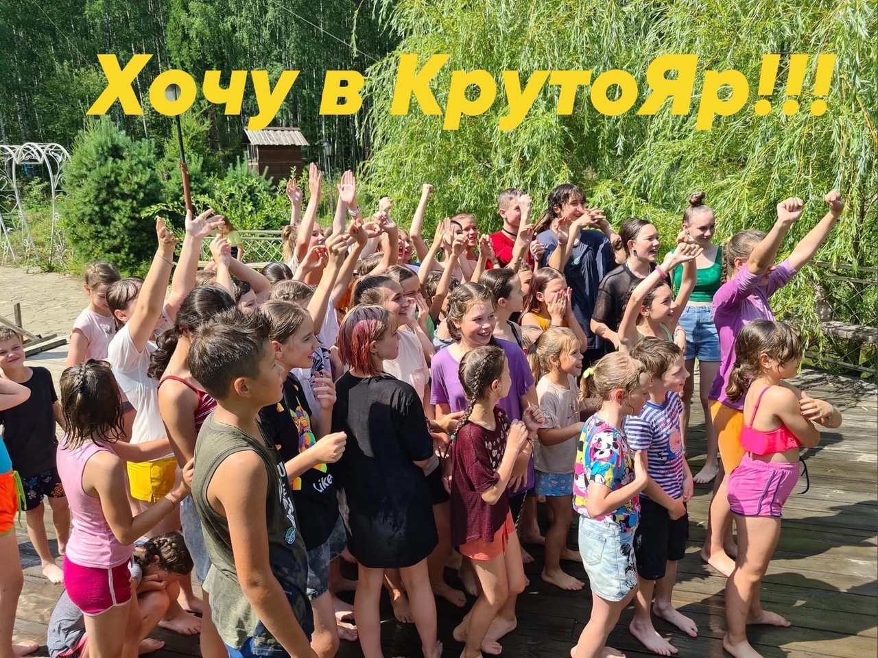 Летний лагерь для детей 7-15 лет в Костромской области