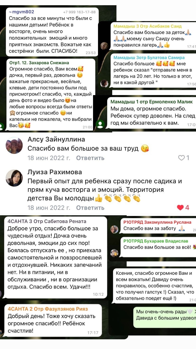 Летний лагерь для детей 7-15 лет в Казани