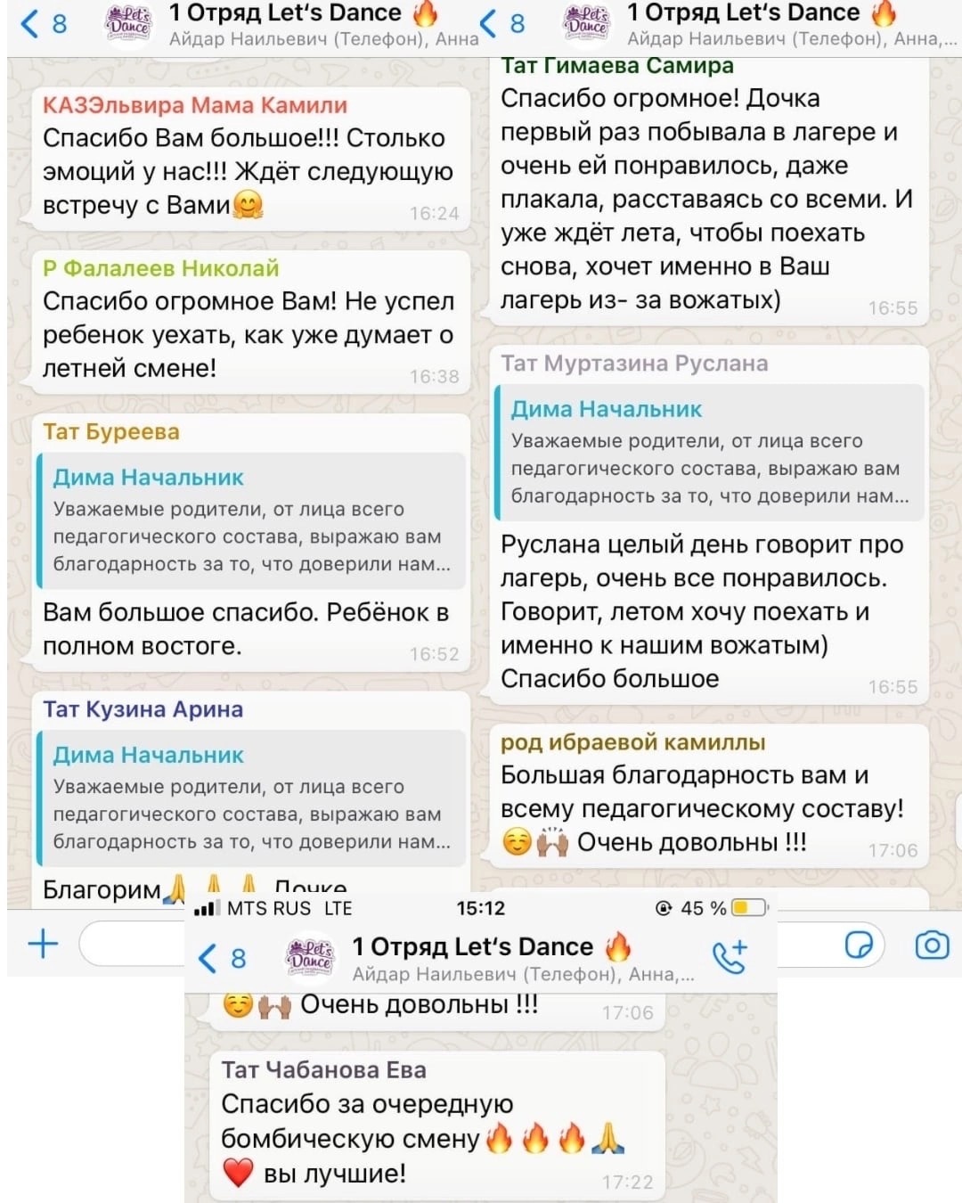 Летний лагерь для детей 7-15 лет в Казани