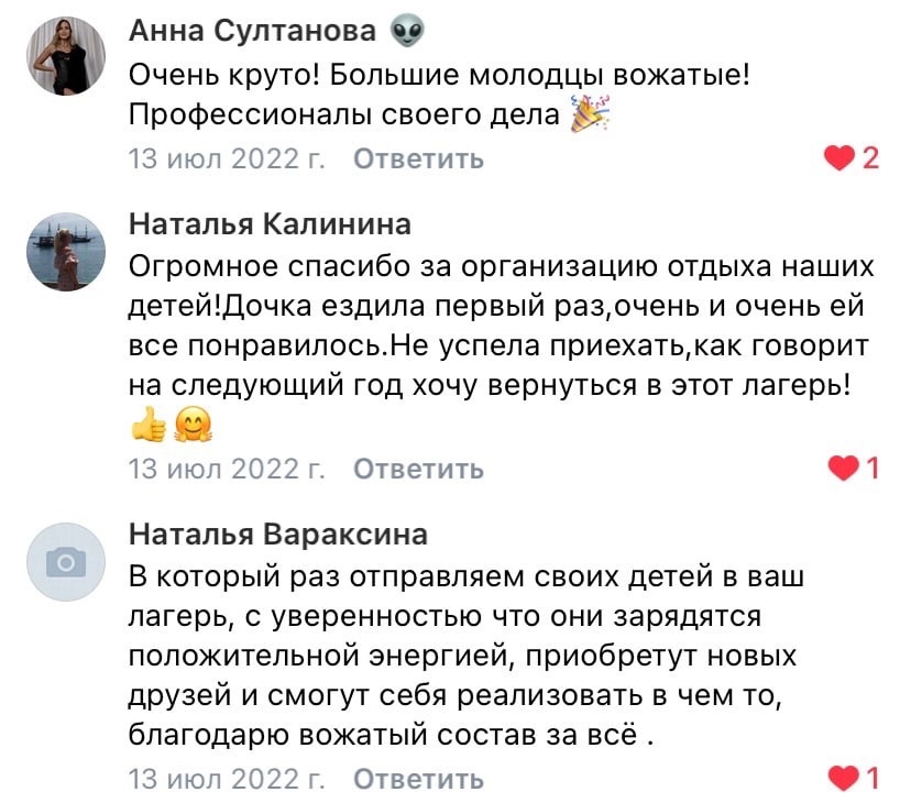 Летний лагерь для детей 7-15 лет в Казани