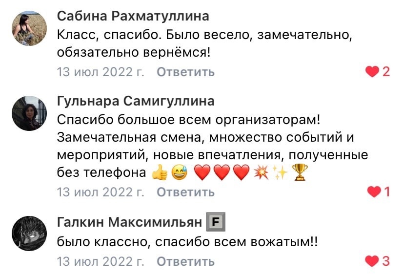 Летний лагерь для детей 7-15 лет в Казани