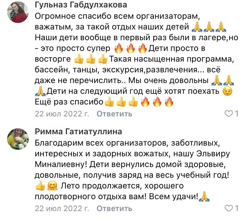 Летний лагерь для детей 7-15 лет в Казани