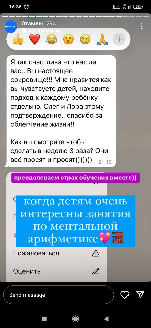 Ментальная арифметика онлайн школа Тони Тыналиевой