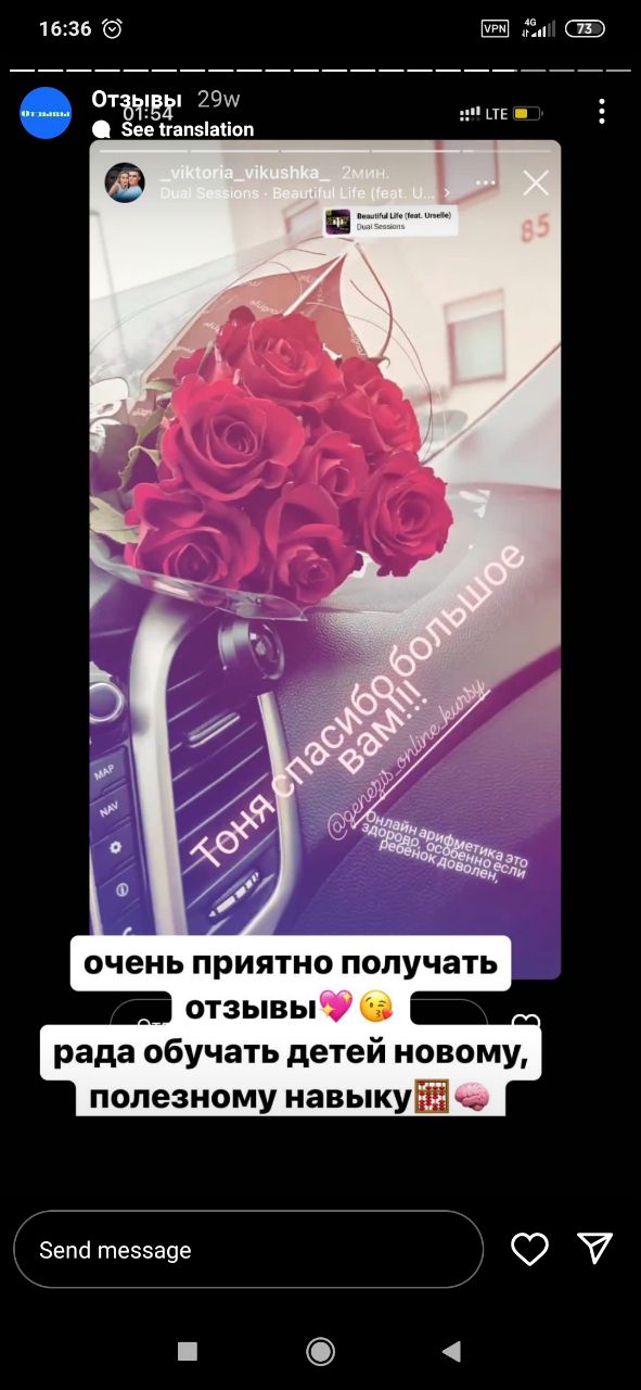 Ментальная арифметика онлайн школа Тони Тыналиевой