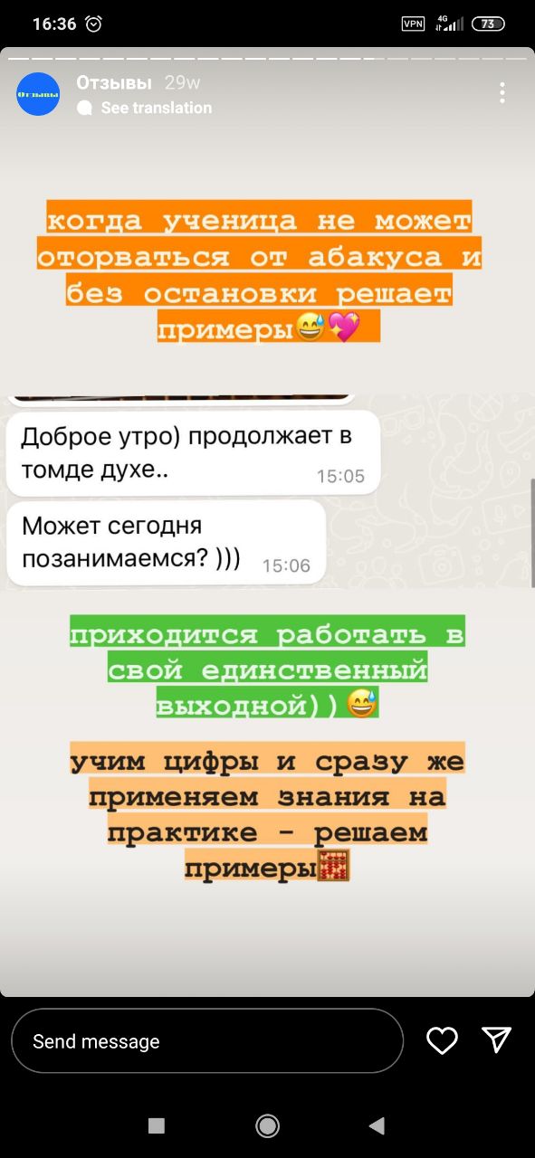 Ментальная арифметика онлайн школа Тони Тыналиевой