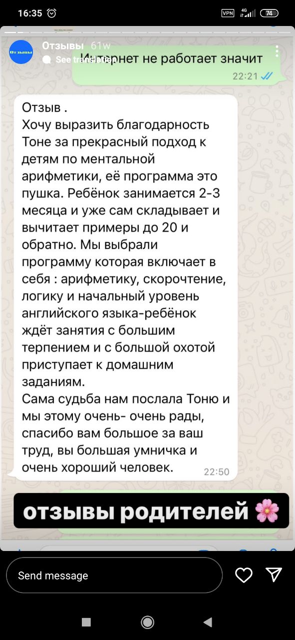 Ментальная арифметика онлайн школа Тони Тыналиевой